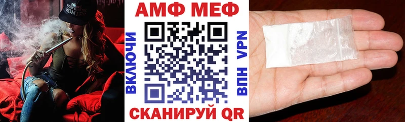 АМФЕТАМИН 98%  KRAKEN вход  Беломорск  купить  