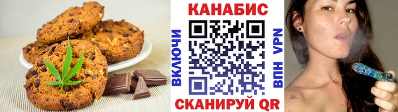 Печенье с ТГК марихуана  Беломорск 