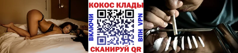 КОКАИН 99%  как найти закладки  Беломорск 