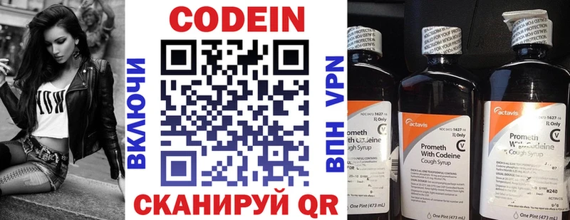 Кодеин напиток Lean (лин)  Беломорск 