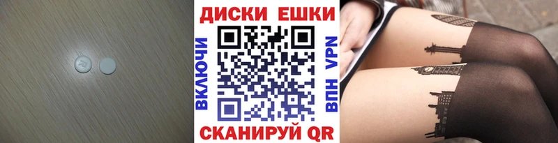 купить shop клад Ecstasy круглые Беломорск