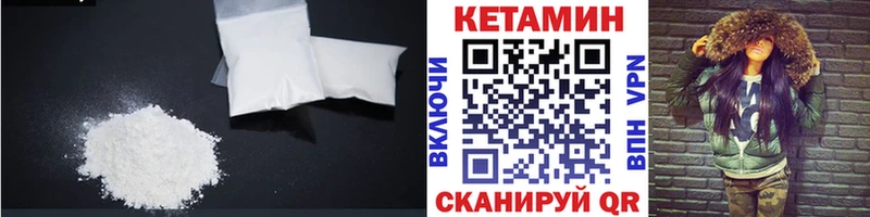 КЕТАМИН ketamine  где купить   Беломорск 