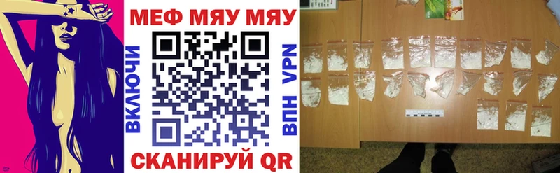 МЯУ-МЯУ mephedrone  Беломорск 