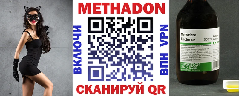 MEGA онион  где купить наркоту  Беломорск  МЕТАДОН белоснежный 